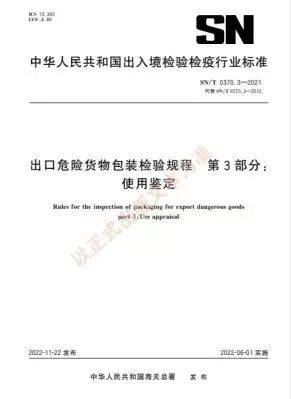 中港<a href='http://www.flomaxpills.com' title='危險(xiǎn)品海運(yùn)' >危險(xiǎn)品海運(yùn)</a>